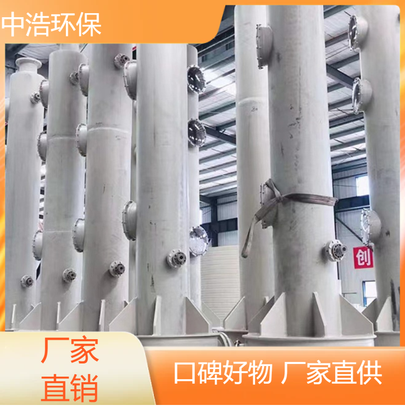 永 州活性炭吸附塔中浩环保污水厂废气处理塔自动化程度高