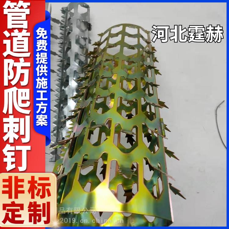 霆赫 下水道燃气管道防鼠防盗防爬刺 围栏刺 防攀爬倒刺 加工定制