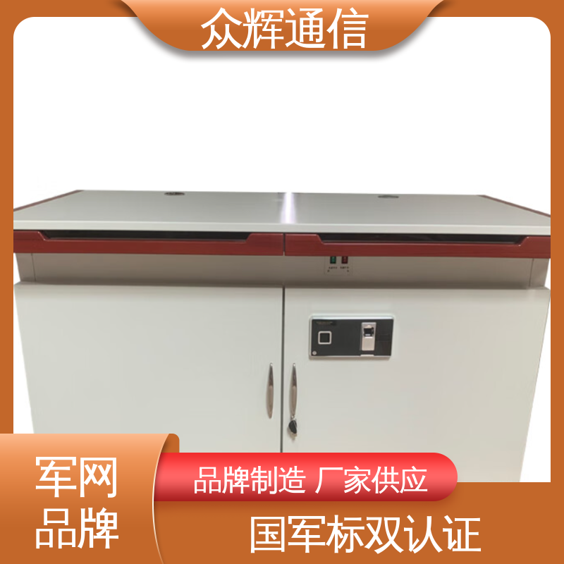 众辉通信 配低辐射显示器 电脑桌 屏蔽保密机桌 国J标认证双工位屏蔽设备