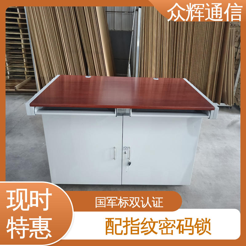 双联操作台 7折优惠促销 ZHS-JZ型 屏蔽保密机桌 众辉通信屏蔽设备