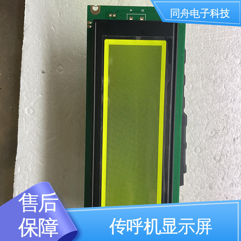 同舟电子 24064 传呼机显示屏 正视透射模式 长期供应