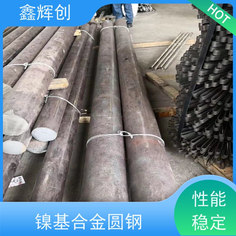 鑫辉创 Hastelloy C-276镍基合金圆钢 不易发生变形 力学性能稳定