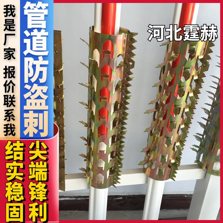 霆赫 管道带刺防爬刺 围墙镀锌滚笼 小区阻爬阳台防护刺钉 种类多样
