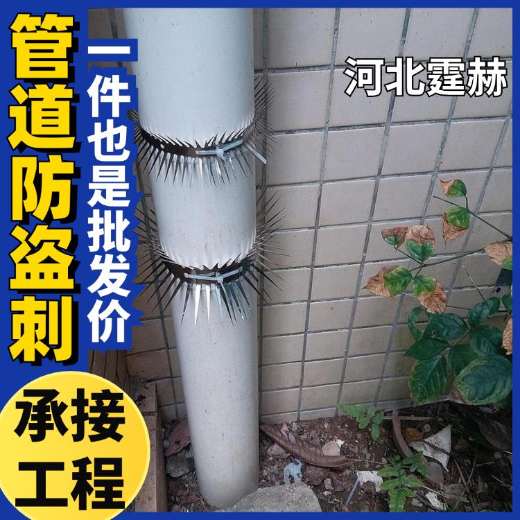 霆赫 不锈钢镀锌管道防爬刺 下水道燃气管防鼠围栏刺 结实稳固