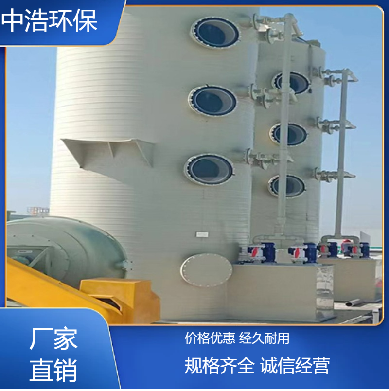 怀 化活性炭吸附塔中浩环保废气酸气净化塔自动化程度高