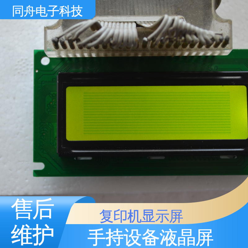 同舟电子 FG12232B 打码器屏 LCM液晶模块 功能强大
