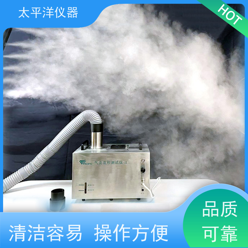 太平洋仪器 洁净室气流流形测试仪 内部特殊处理 可以调节出雾速度