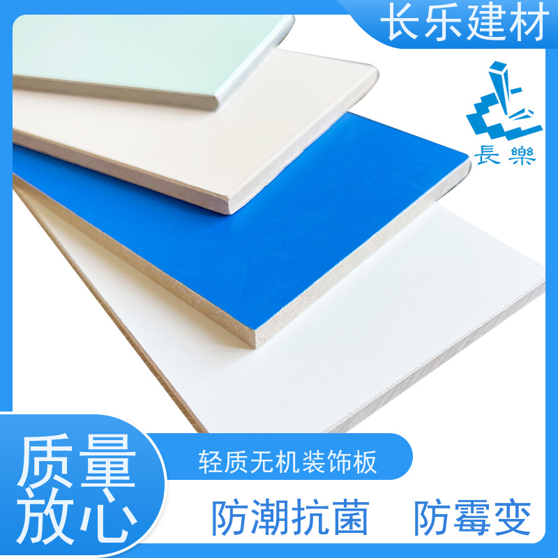 长乐建材 洁净板 冷热膨胀收缩系数小 保持亮丽的外观