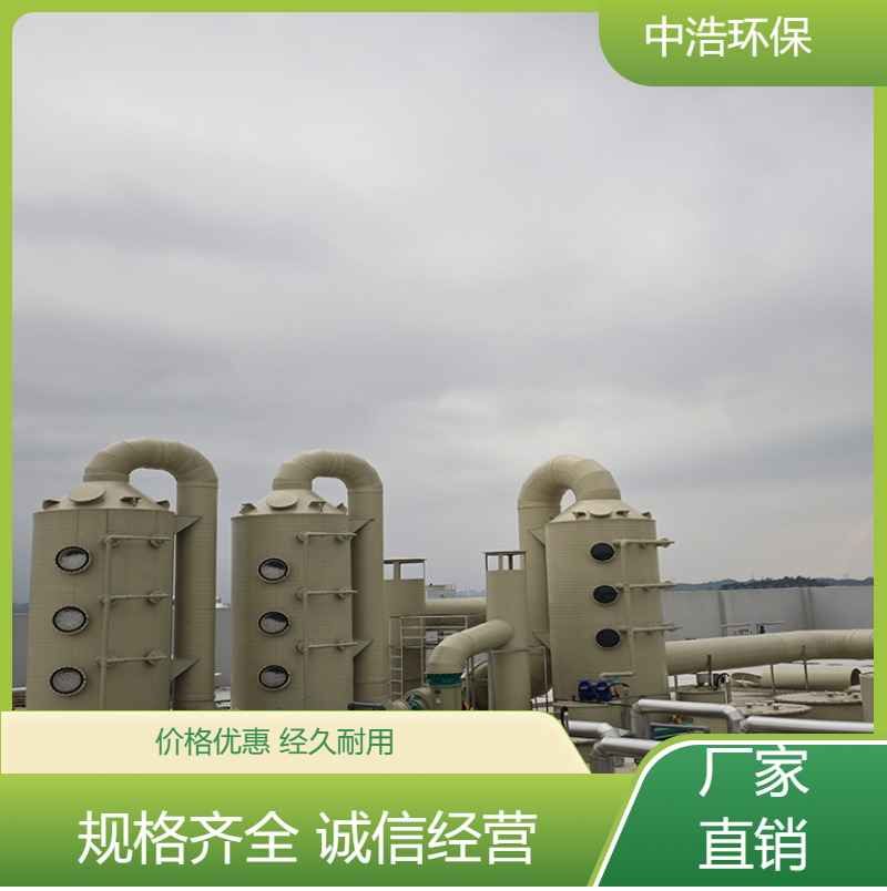 随 州活性炭吸附塔中浩环保废气酸气净化塔根据需求定制