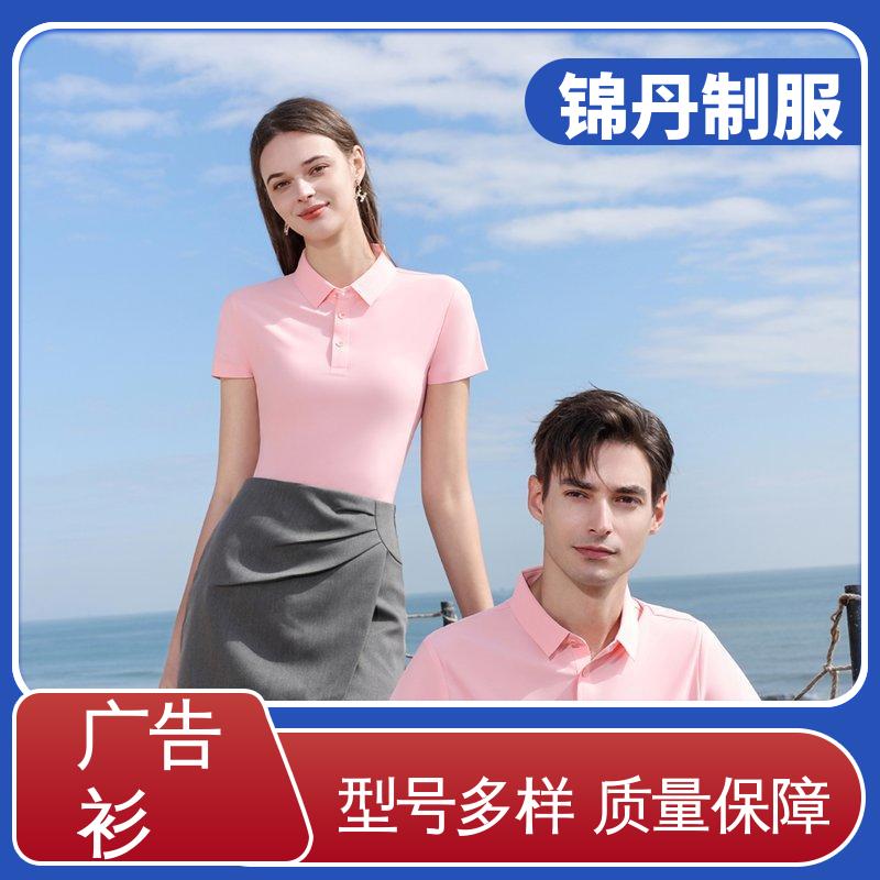 锦丹 无缝动感珠地 polo衫 男女同款 设计简单大方 源头厂家