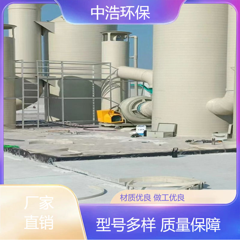 宁 德活性炭吸附塔中浩环保废气酸雾处理塔自动化程度高