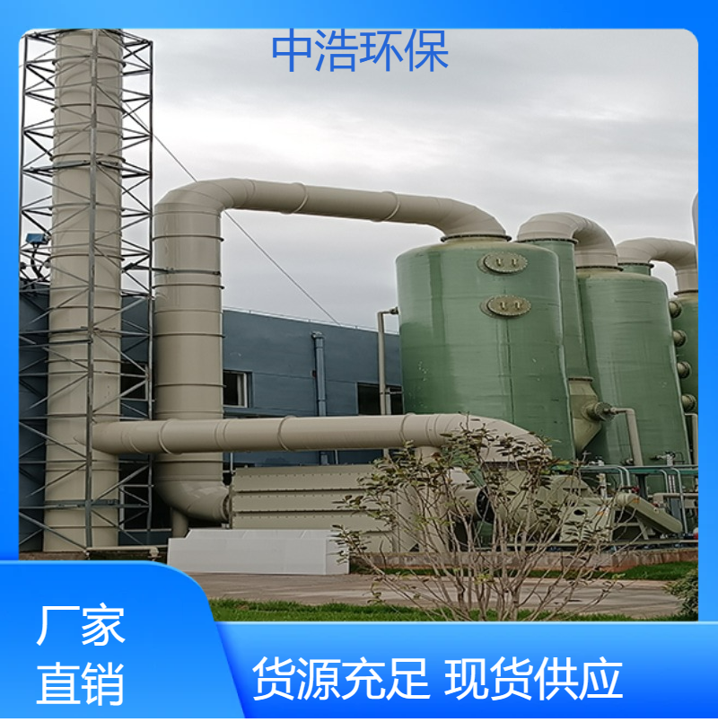 湖 南活性炭吸附塔中浩环保酸废气处理塔高效节能设计