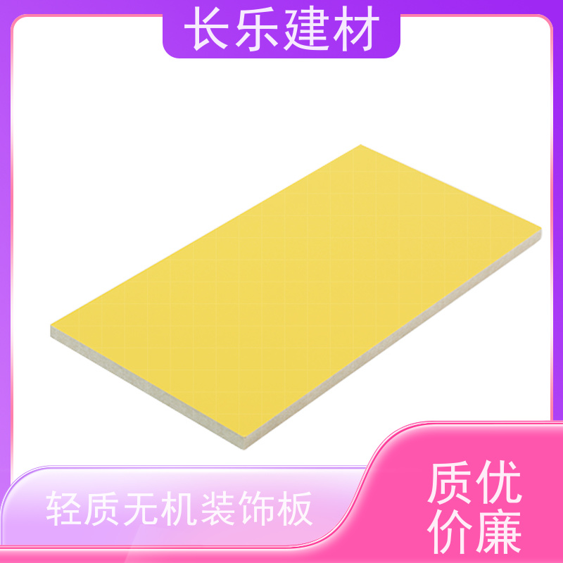长乐建材 无机预涂板 轻质防潮 表面光洁 支持定制 应用广泛
