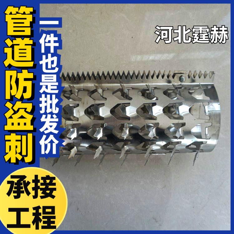 霆赫 燃气排雨水管道防爬刺 防盗刺 围墙防攀钢铁拱刺 抱箍 尖端锋利