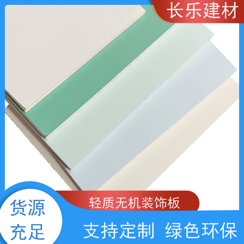 长乐建材品牌无机预涂板 防霉抗菌 A级不燃 1220*2440mm
