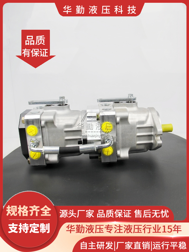 华勤液压 欧美品质 低噪音，高效率，易安装 变量轴向式柱塞泵
