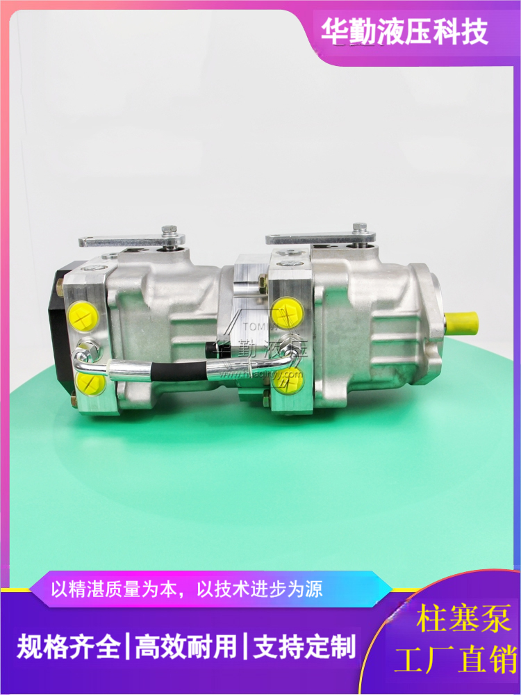  双联变量柱塞泵 实力商家，一站式服务 华勤液压