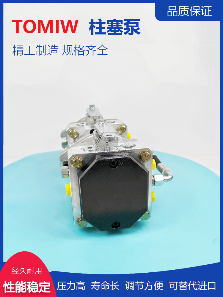 小型高压柱塞泵 规格齐全 低噪音，高效率，易安装 华勤液压