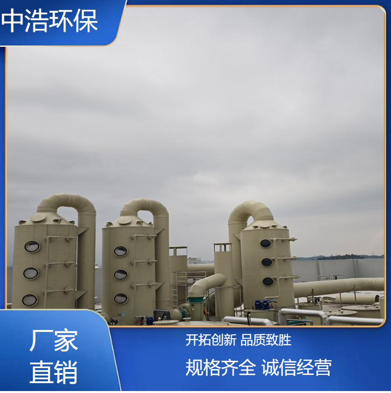 九 江活性炭吸附塔中浩环保玻璃钢废气净化塔根据需求定制