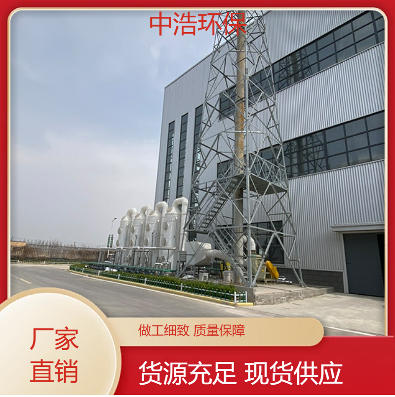 南 平活性炭吸附塔中浩环保废气净化治理塔根据需求定制