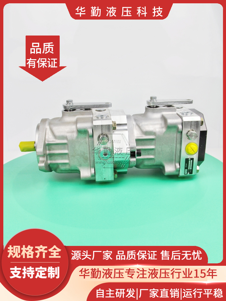 斜盘式轴向柱塞泵 运行平稳寿命长，替代进口 规格齐全 华勤液压