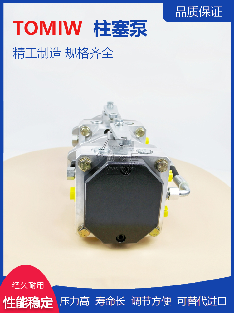 华勤液压 实力商家，一站式服务 原装正品 变量柱塞油泵