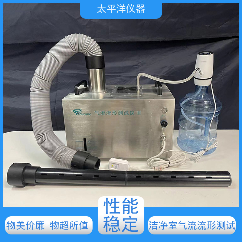 太平洋仪器 气流流形测试 占地小 移动便捷 应用领域广泛