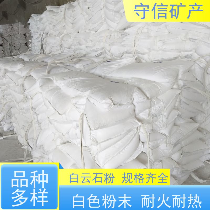 守信矿产 辽 宁白云石粉厂 工业级 种类规格齐全 长期供应