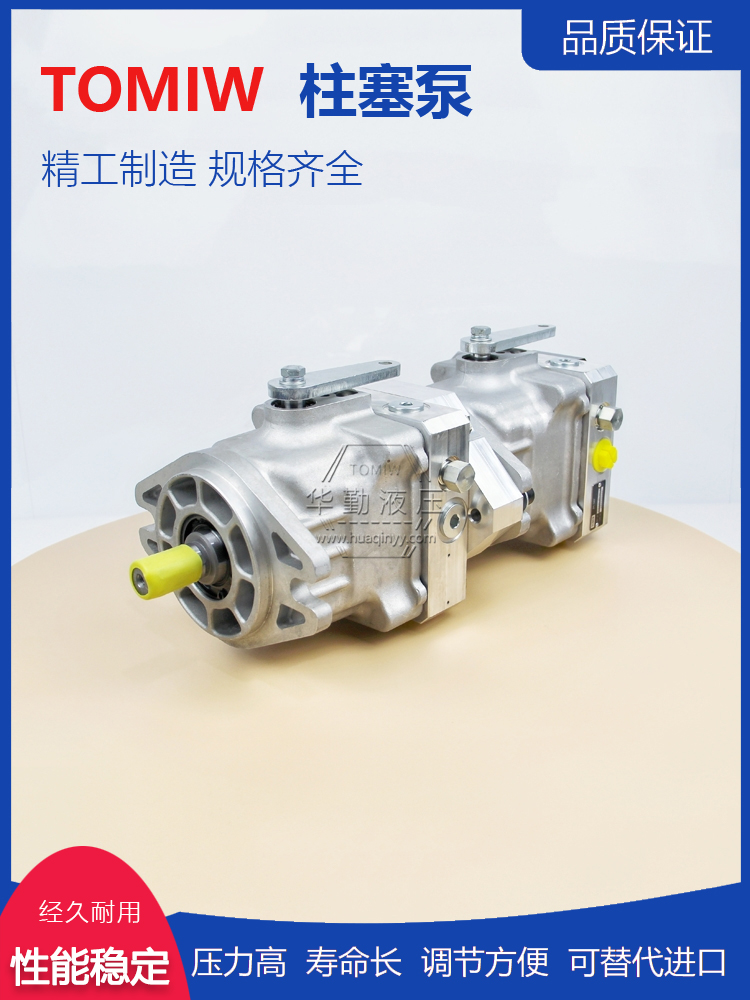 规格齐全 轴向柱塞泵 质量持久耐用，产品精工制造 华勤液压