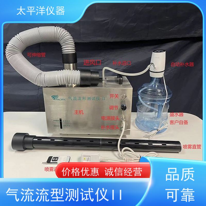 太平洋仪器 喷雾器 内部特殊处理 清淅的水位指示