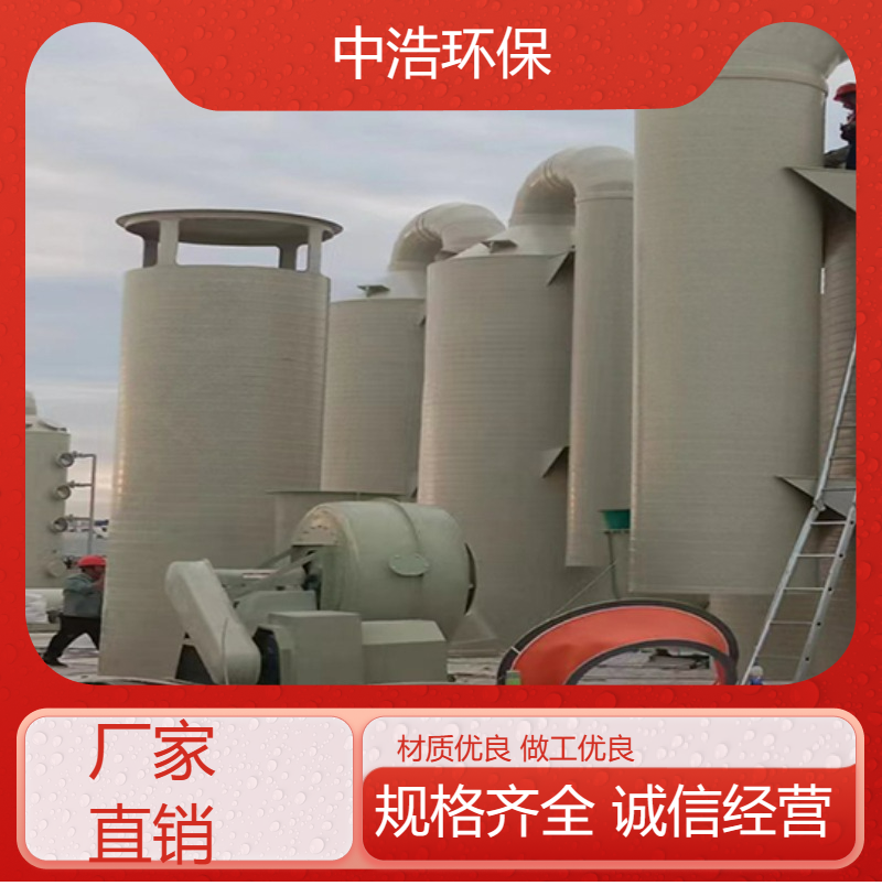 怀 化活性炭吸附塔中浩环保净化塔废气处理设备自动化程度高