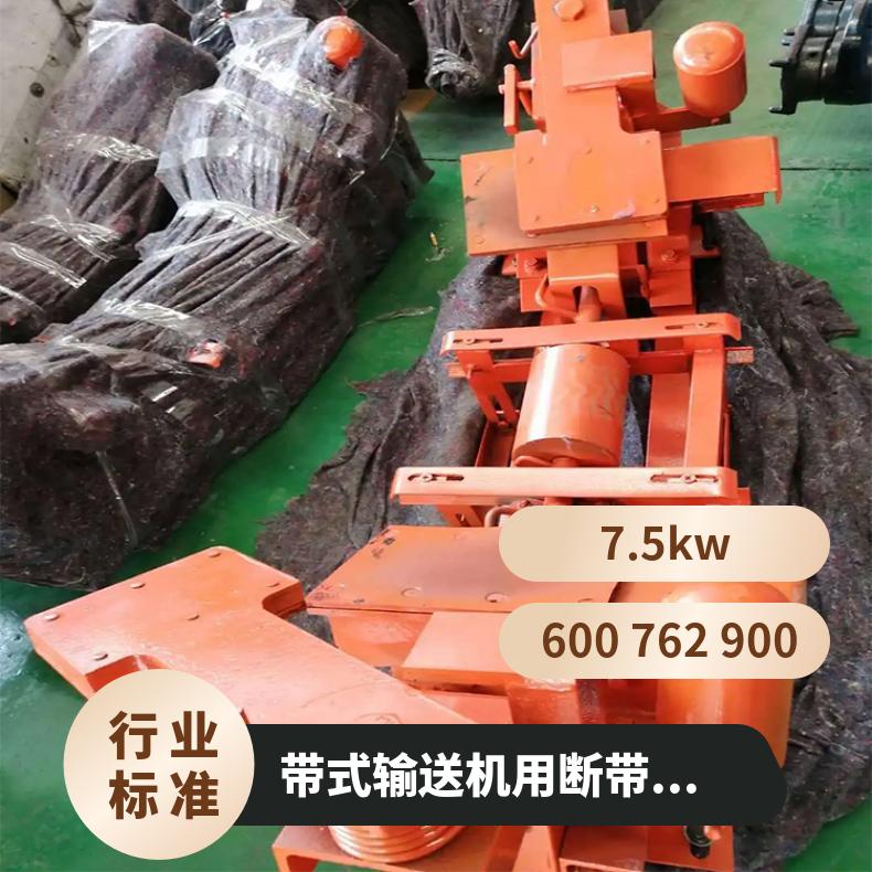 煤矿断带抓捕器ZDB-80/120抓捕力大 灵敏可靠 