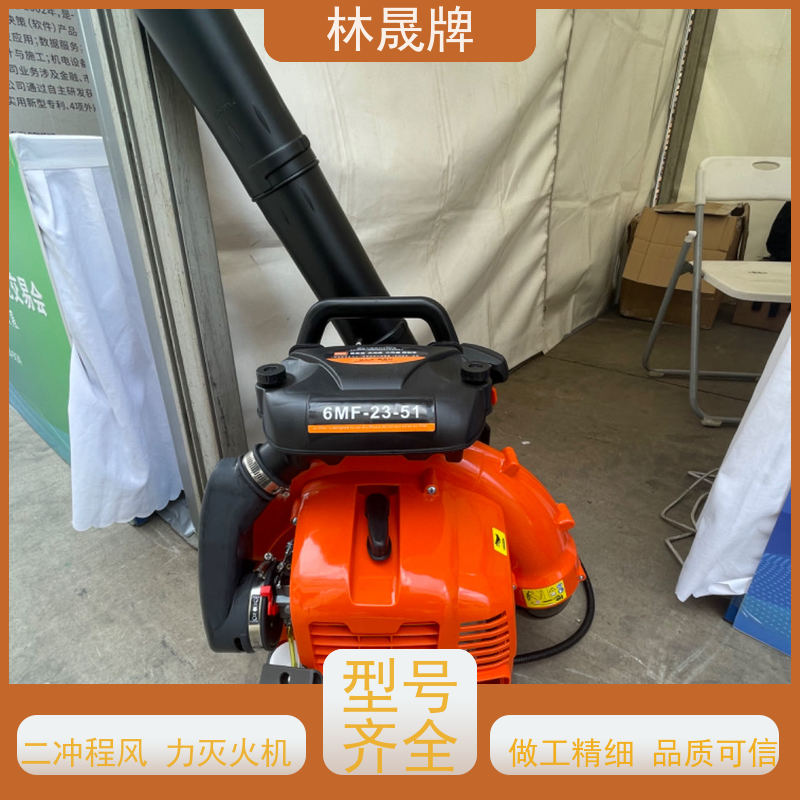 林晟牌 森林扑火消防吹雪机 灭火器 用途广泛 支持定制