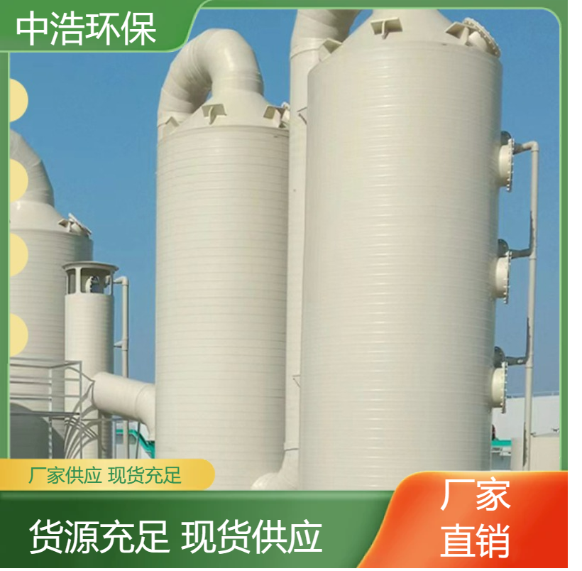 九 江活性炭吸附塔中浩环保喷淋废气治理塔高效节能设计