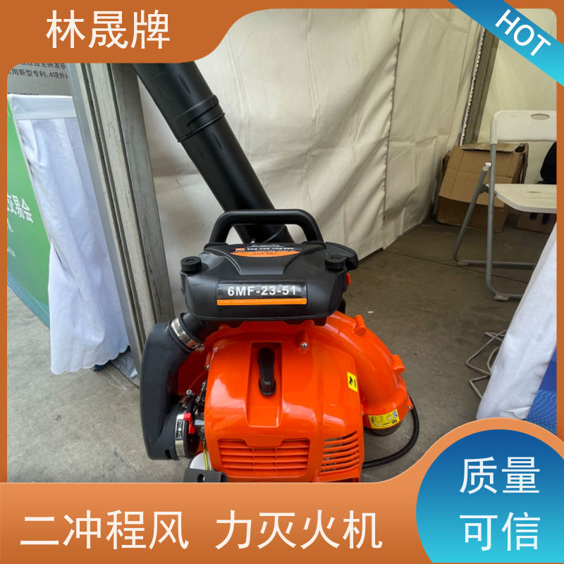 林晟牌 吹雪除尘灭火 风机 背负式使用 货源充足