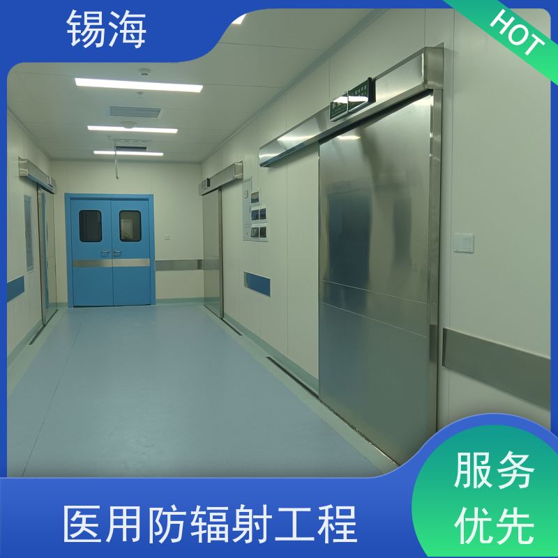 锡海 CT防护工程 建设方案 造价咨询 适用范围广
