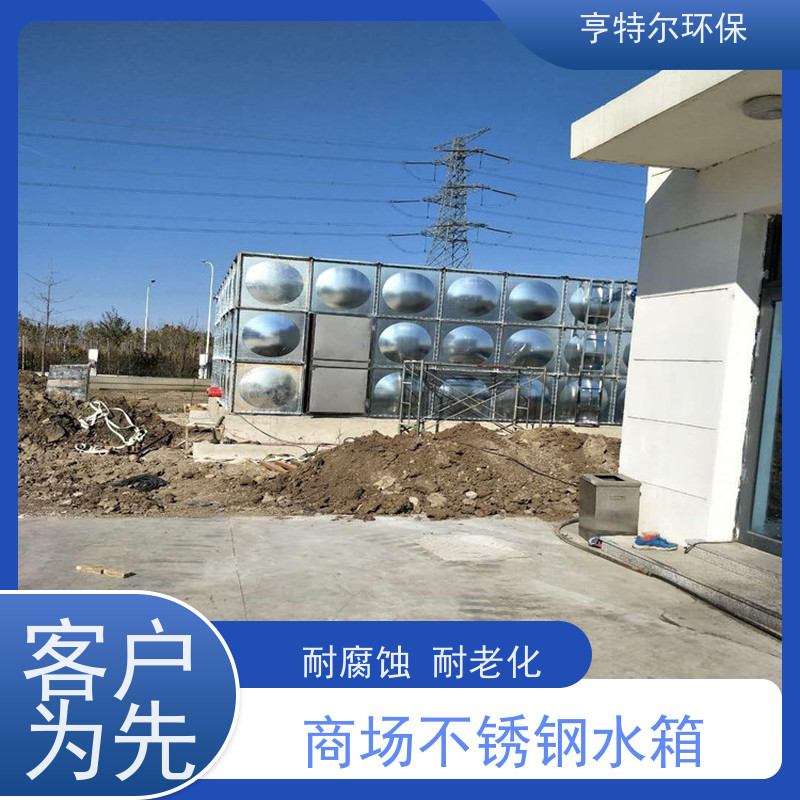亨特尔环保 400立方 不锈钢生活水箱 消防储供水设备 货源充足