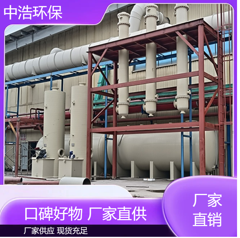 黄 石活性炭吸附塔中浩环保酸性废气净化塔自动化程度高