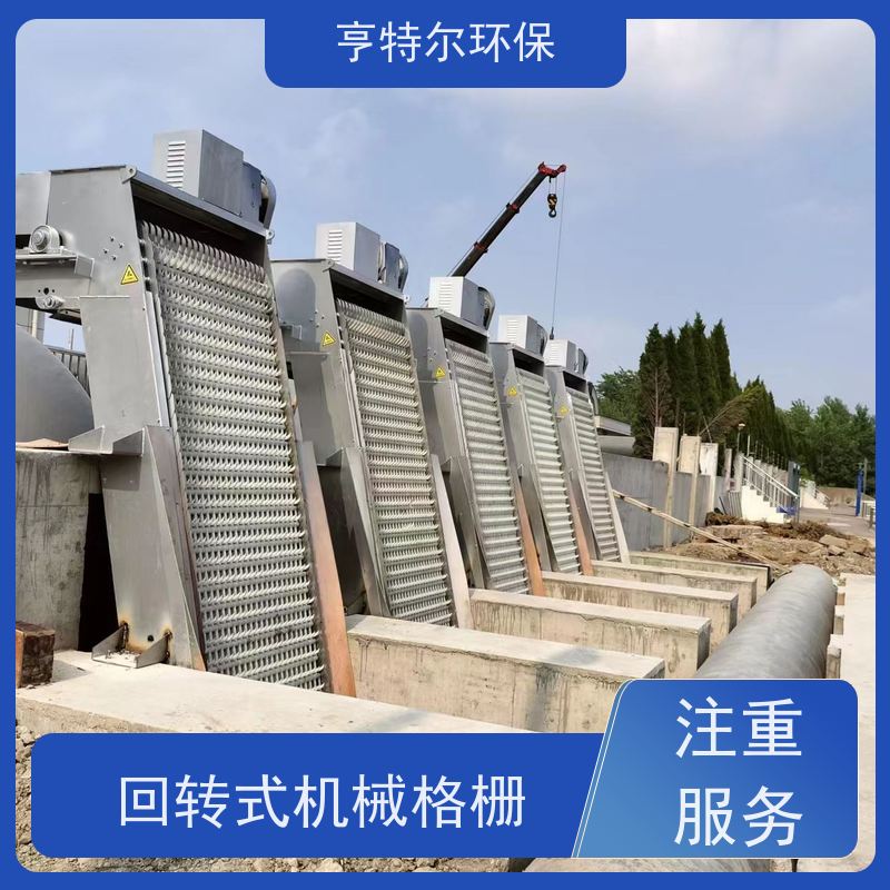 亨特尔环保 循环式耙齿除污机 回转式格栅 自动化程度高 诚信经营