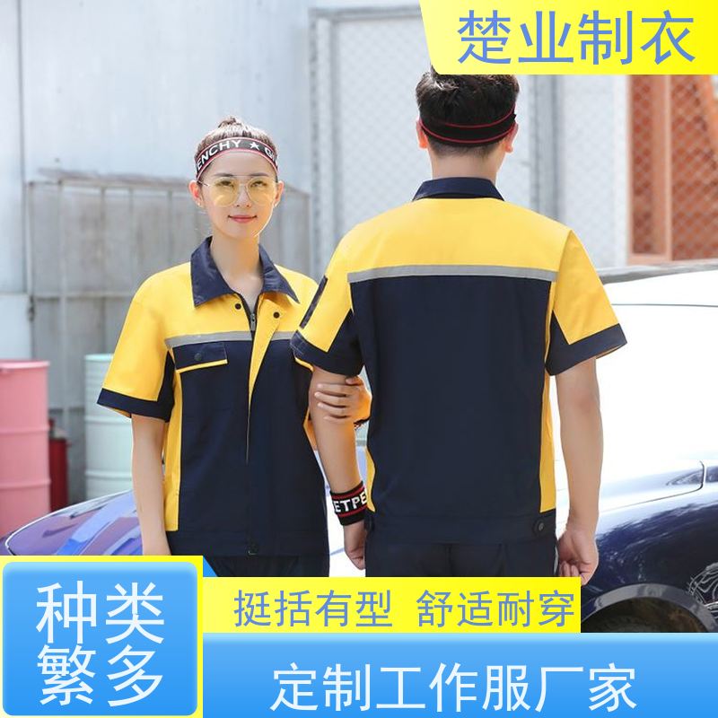 楚业制衣十堰定制工作服厂家 穿着舒适 款式多样 免费上门量体
