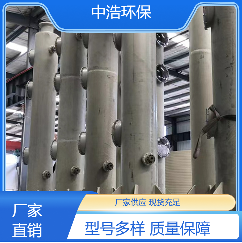 六 安活性炭吸附塔中浩环保废气设备处理塔高效节能设计