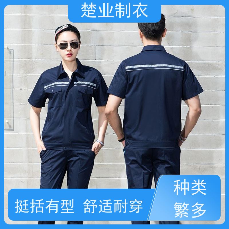 楚业制衣十堰工作服定做 结实耐穿 颜色丰富 扣子门襟 不开线