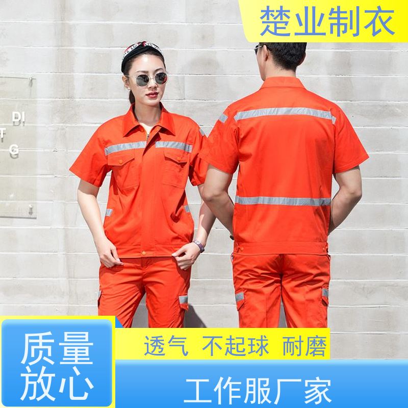 楚业制衣十堰定做工作服厂家 挺括有型 质地柔软 拉链门襟 版型好