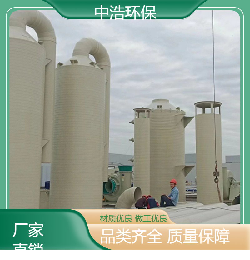 宣 城活性炭吸附塔中浩环保废气处理脱硫塔厂家根据需求定制