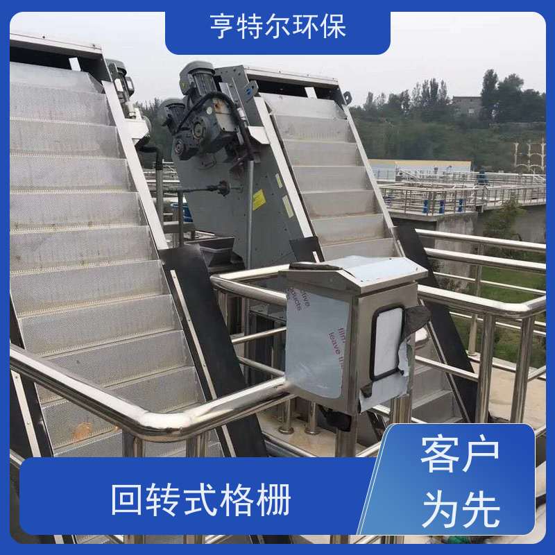 亨特尔环保 不锈钢拦污栅 雨水泵站粗格栅 自动化程度高 应用广泛