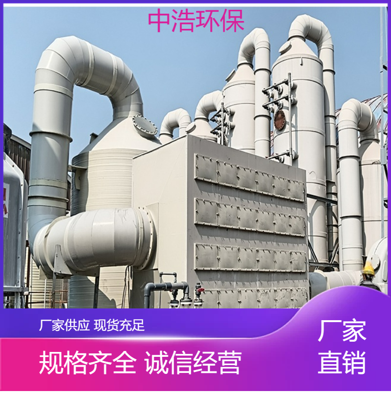 南 平活性炭吸附塔中浩环保污水厂废气处理塔根据需求定制