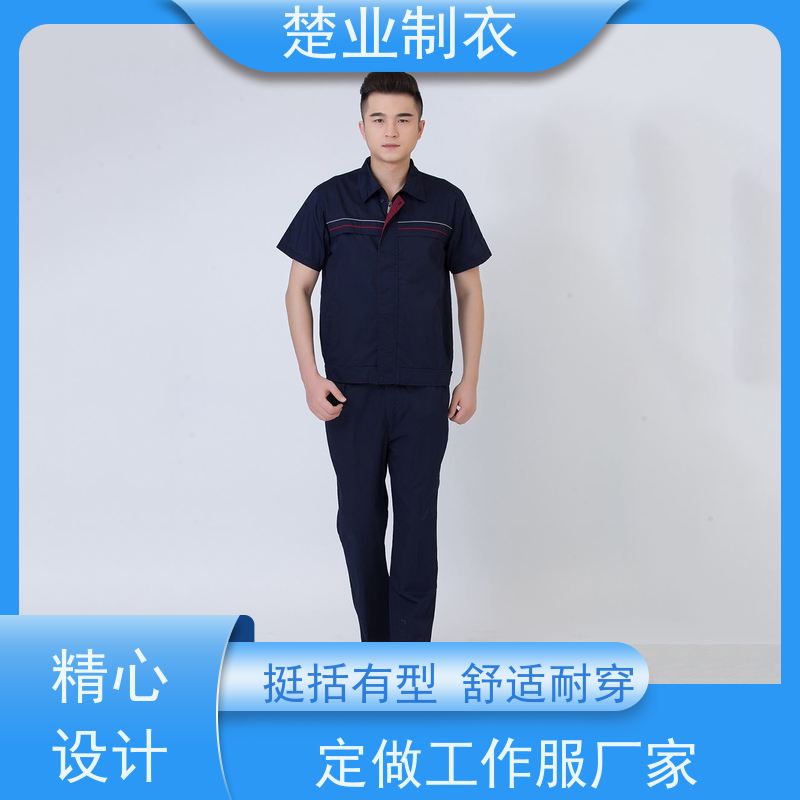 楚业制衣神农架工作服定制 穿着舒适 款式多样 多功能设计