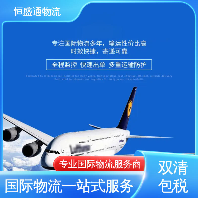 恒盛通物流 HAN越南河内 时效快 全境覆盖 一对一客服服务