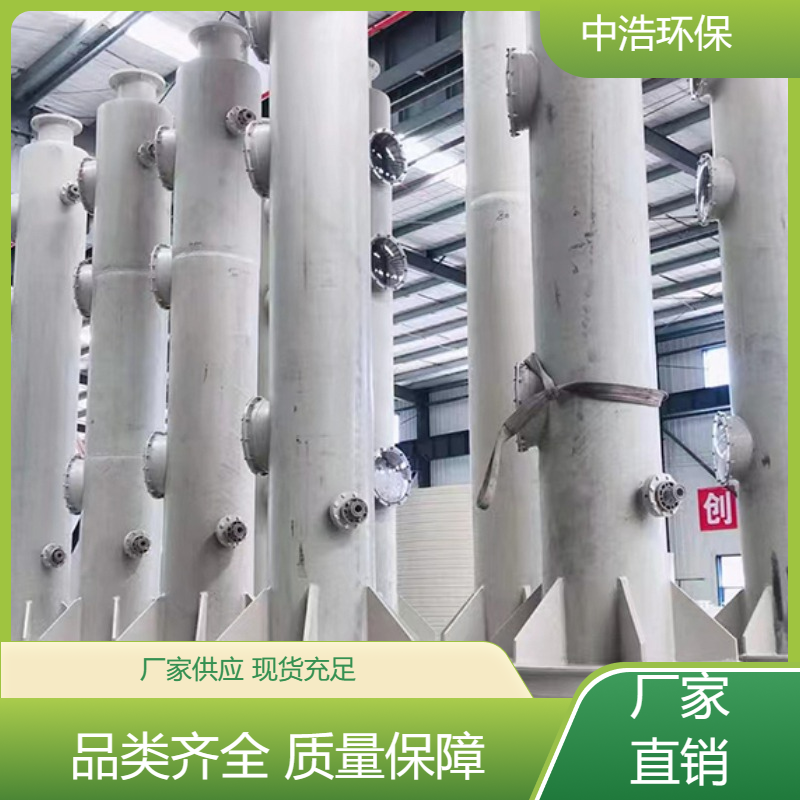 安 徽活性炭吸附塔中浩环保废气塔净化塔根据需求定制