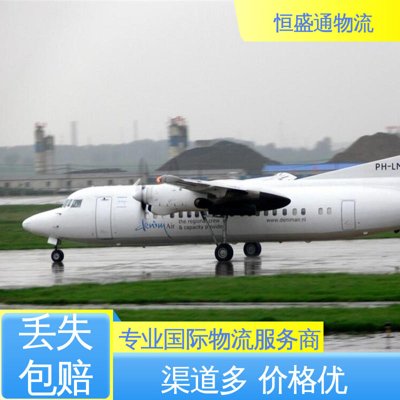 恒盛通 敏感货国际物流 CGK印度尼西亚雅加达 门对门服务 全境覆盖